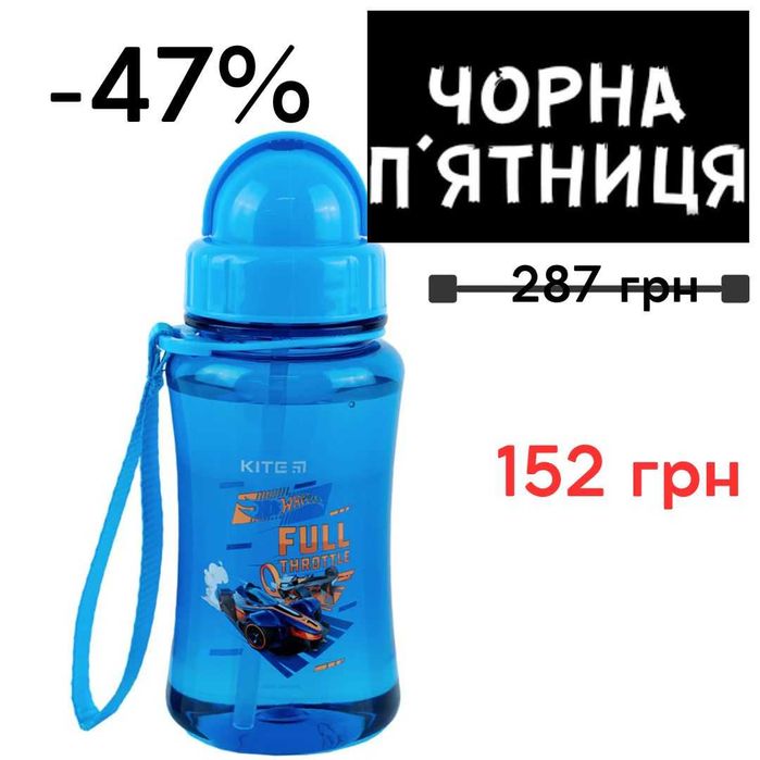 Пляшечка для води Kite