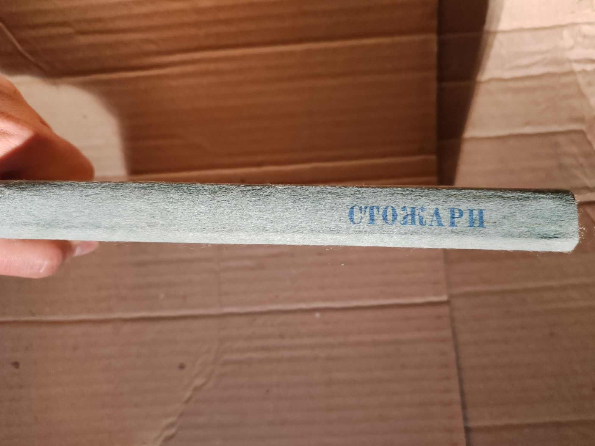 Книга стожари збірник художніх творів упорядник яценківська