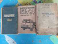 Продам киниги ремонт