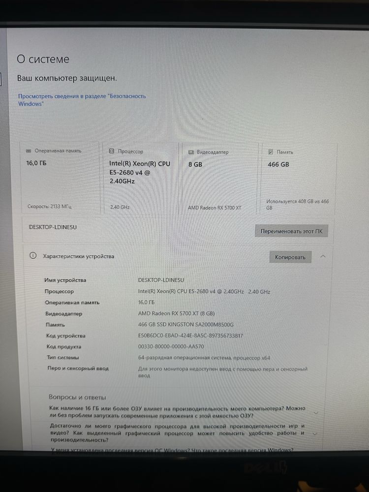 Компютер intel та rx 5700xt