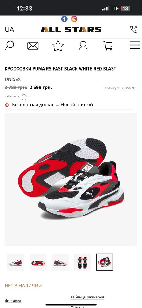 Кроссовки Puma