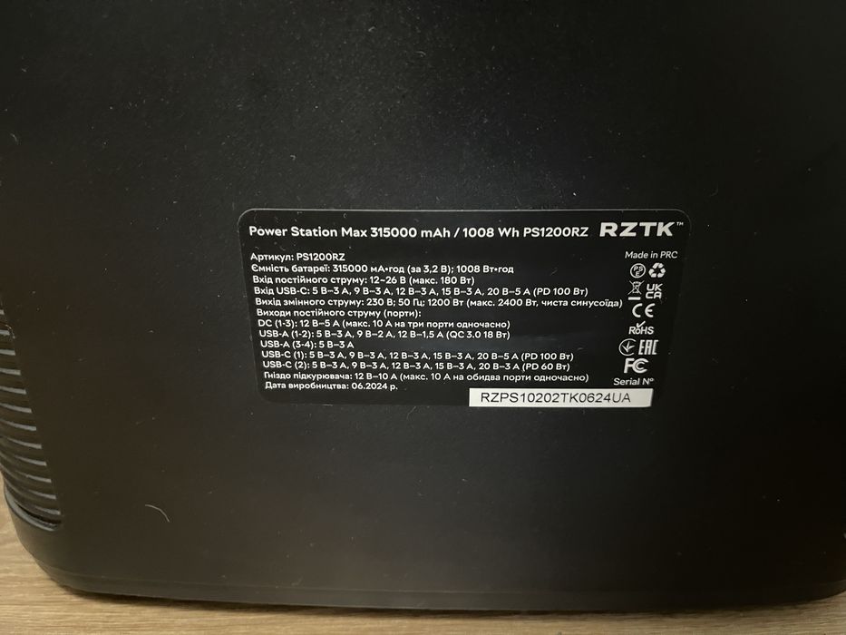 Зарядная станция RZTK Power Station Max / 1200 Вт / 1010 Вт⋅ч