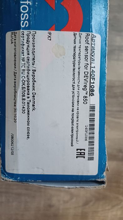 Продам датчик температури та вологості