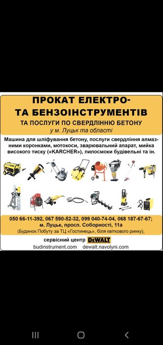 Прокат: , вібролапи, віброплити, генераторів, перфоратори