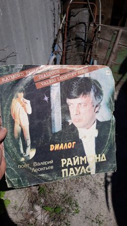 Продам виниловую пластинку Раймонд Паулс