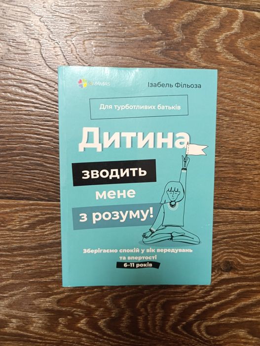 Набір розвивайок книжечка батьківські.