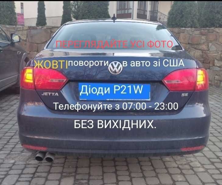 ЖОВТІ повороти в авто зі США Volkswagen jetta, KIA, BMW X3, X5...