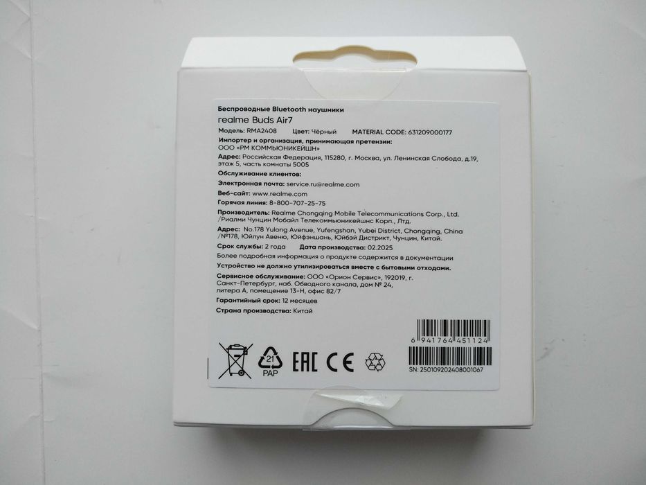 Навушники Realme Buds Air 7 Pro / 7