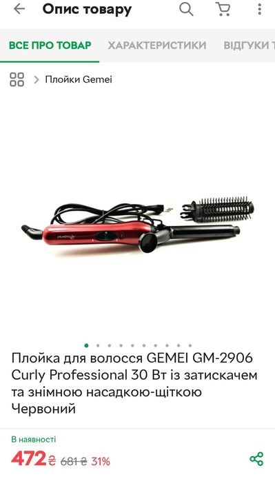 Плойка для волосся GEMEI GM-2906 Curly Professional 30 Вт із затискаче