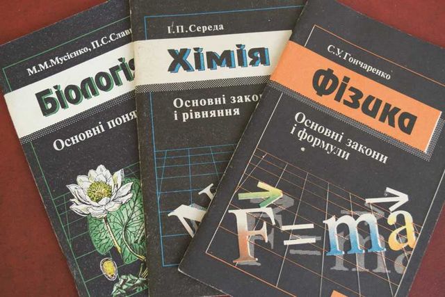 книги физика химия биология основные законы