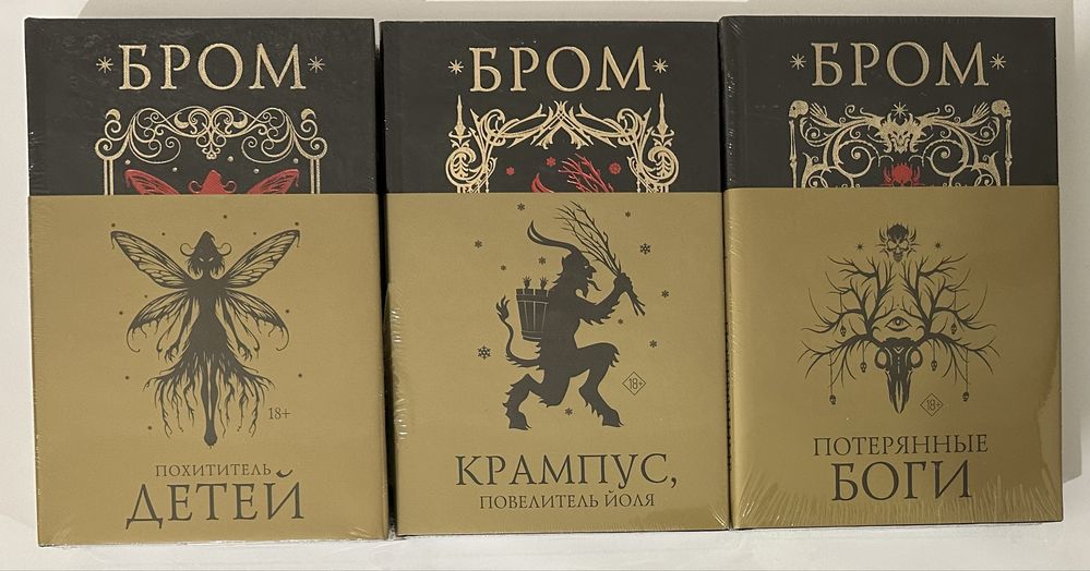 Эксклюзивное подарочное коллекционное издание зарубежной фэнтези