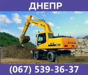 Аренда Услуги Трактор Экскаватор | Самосвалы Снос зданий Вывоз мусора