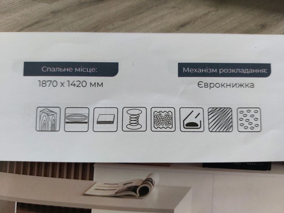 Диван      новий