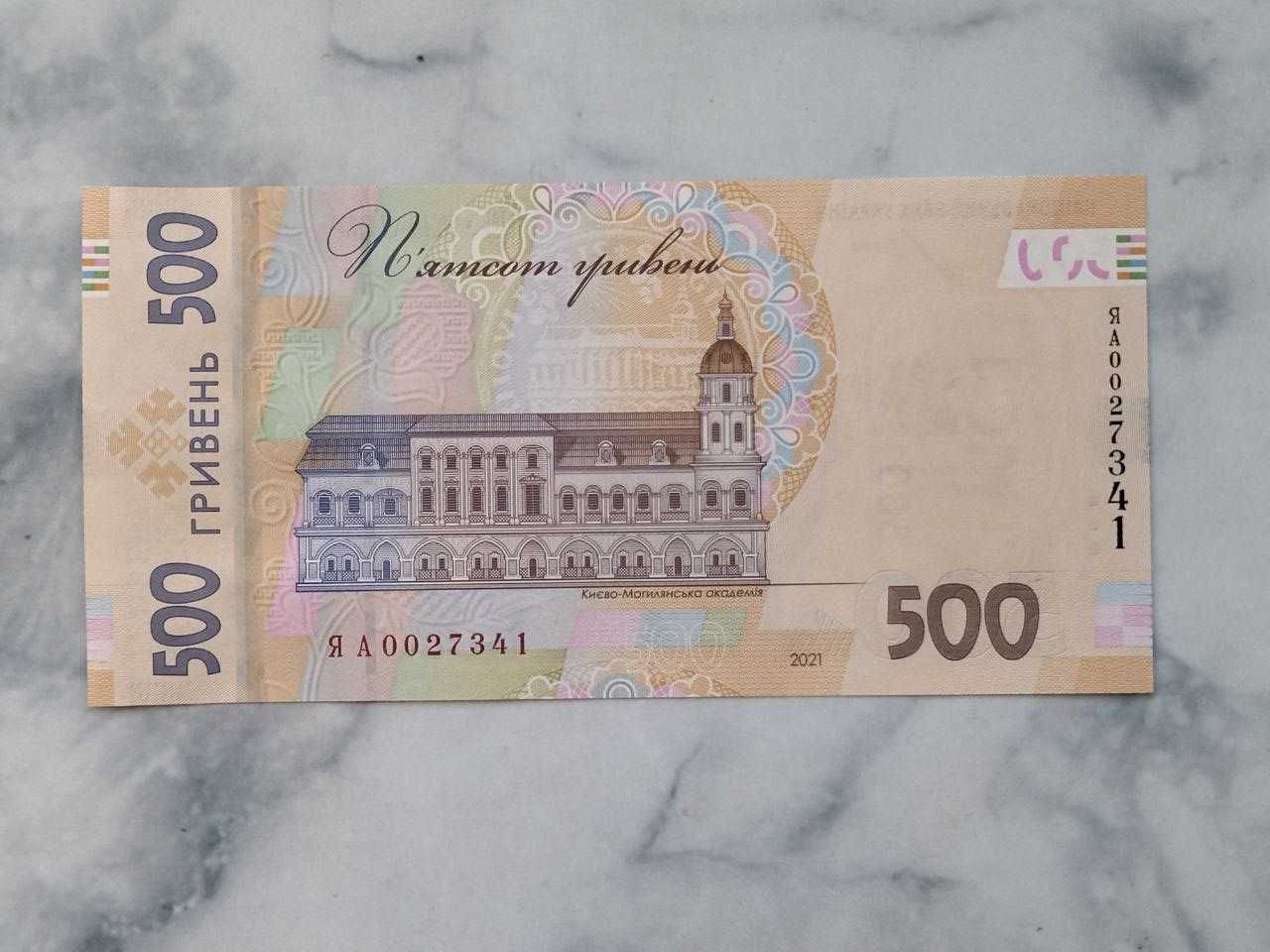 Юбилейная банкнота 500 грн. 2021 года "30 років Незалежності України"