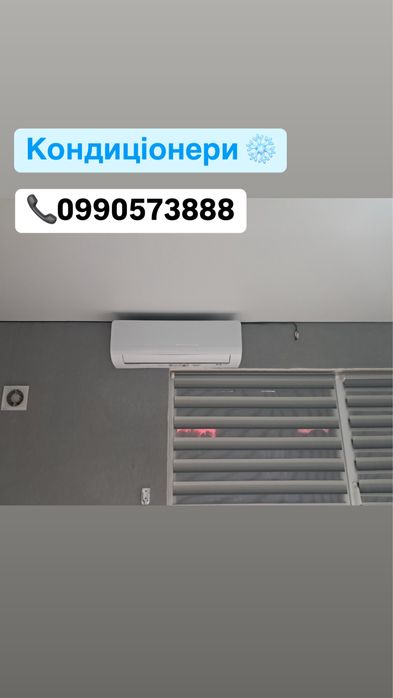 Кондиціонер/Кондиціонери/Встановлення кондиціонерів