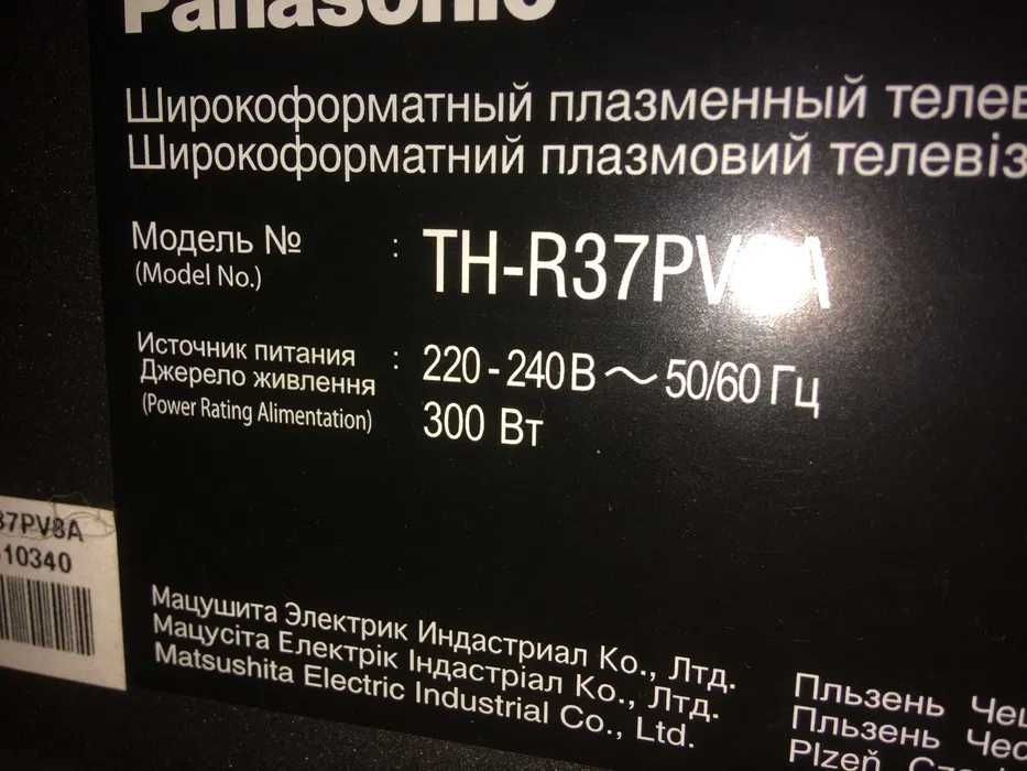 Телевизор Panasonic (только в Одессе)