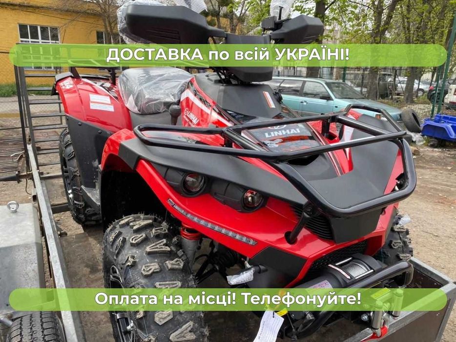 Квадроцикл Linhai-Yamaha 400 sport повний привід Безкоштовна доставка