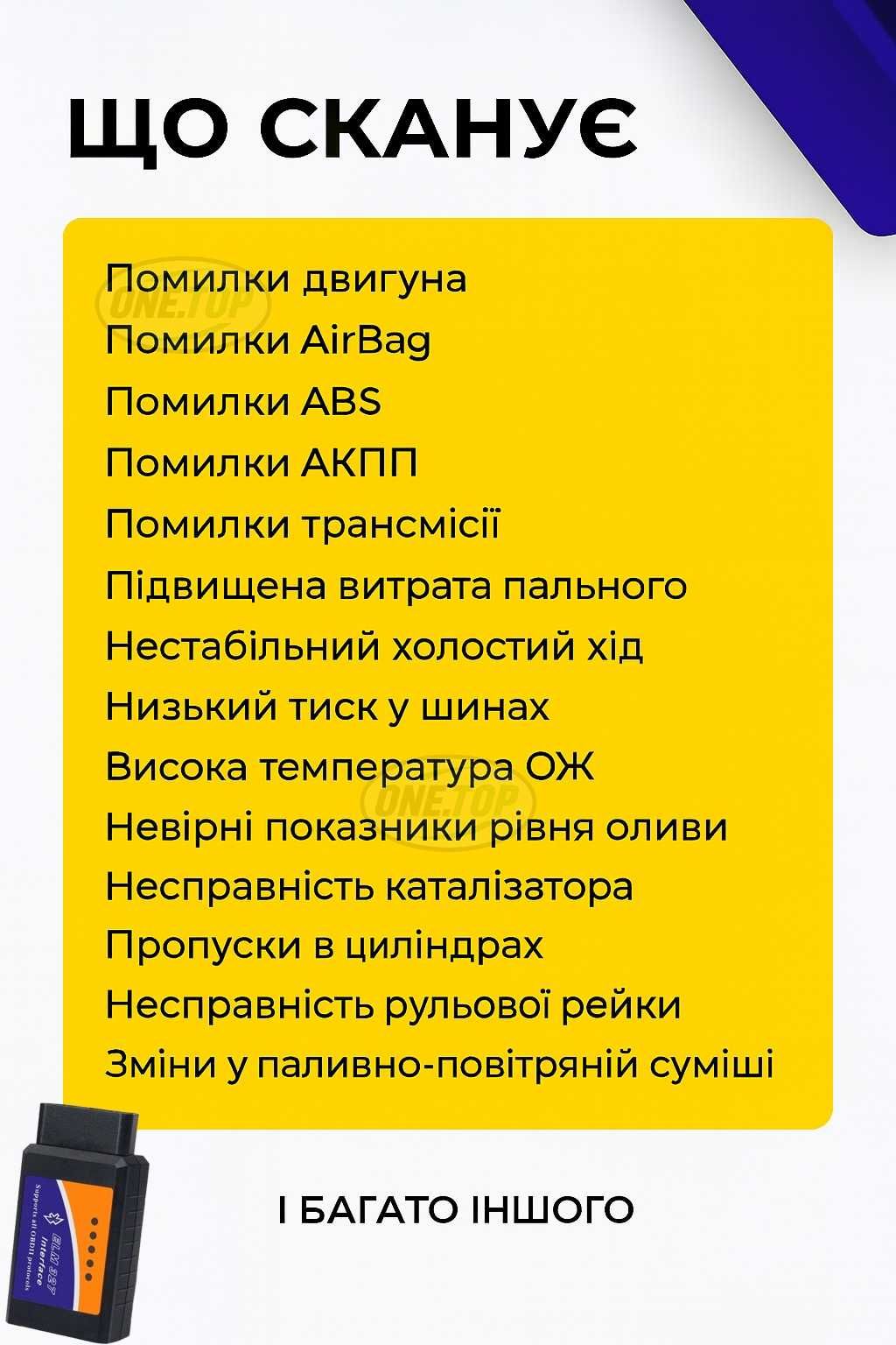 Автосканер OBD2 ELM327 v1.5 Bluetooth PIC18F25K80 | Оригінал, 2 плати