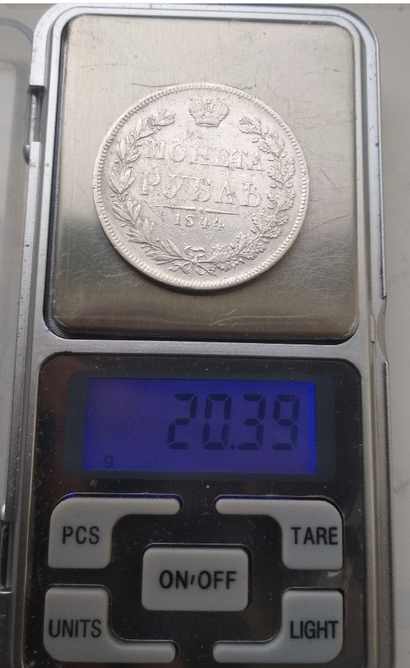 Рубль 1840 г,Рубль 1844 г,Рубль 1845 г..