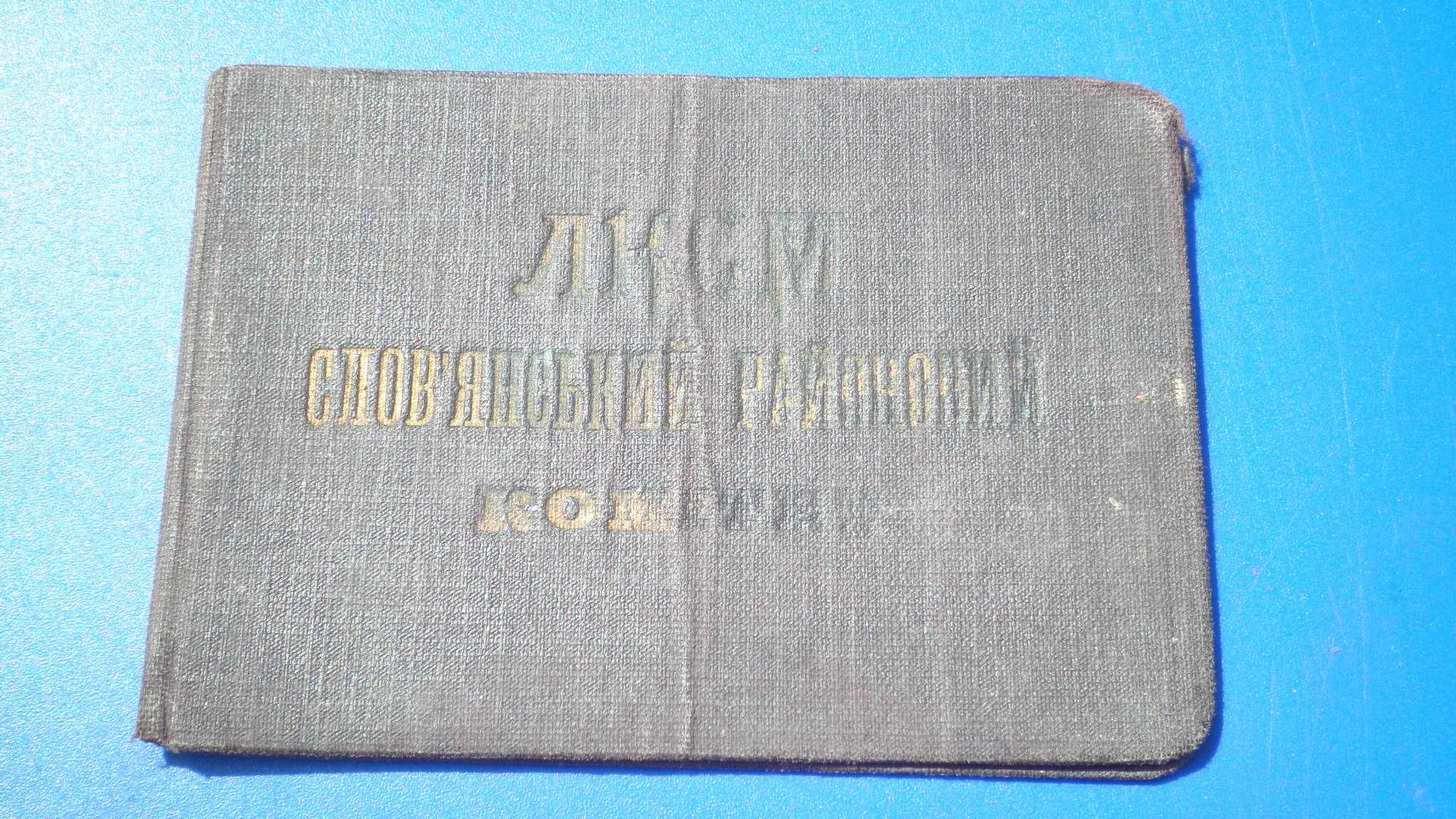 Газета 1943 року.