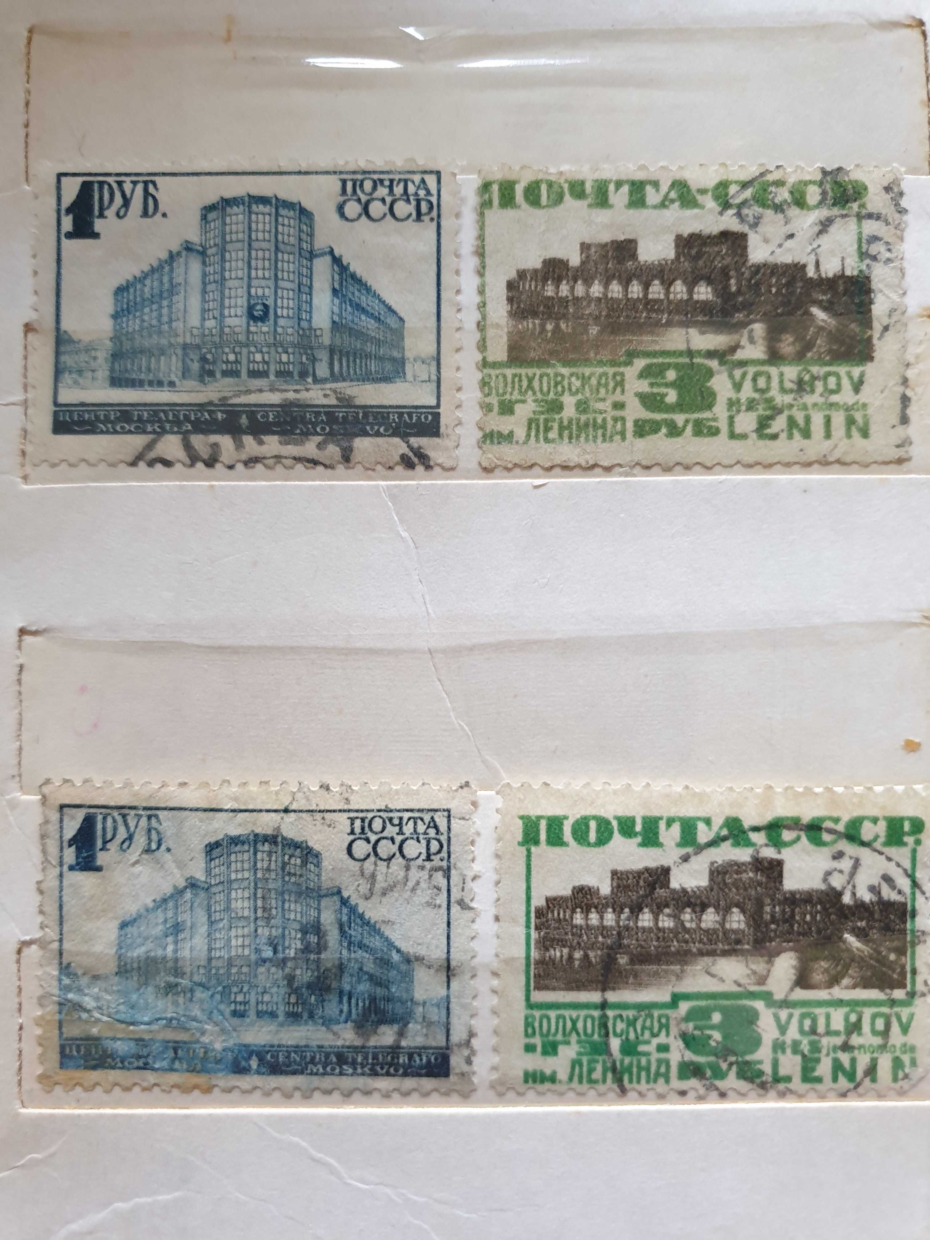почтовые марки ссср 1929-1932 гг.