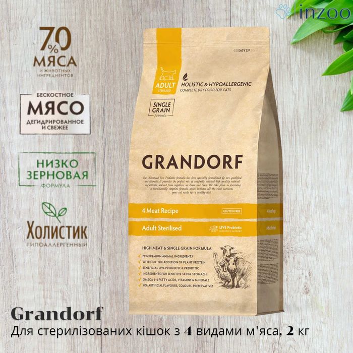 Grandorf 2 кг. 4 М'яса. Стерилізовані Коти. 70% М'яса.