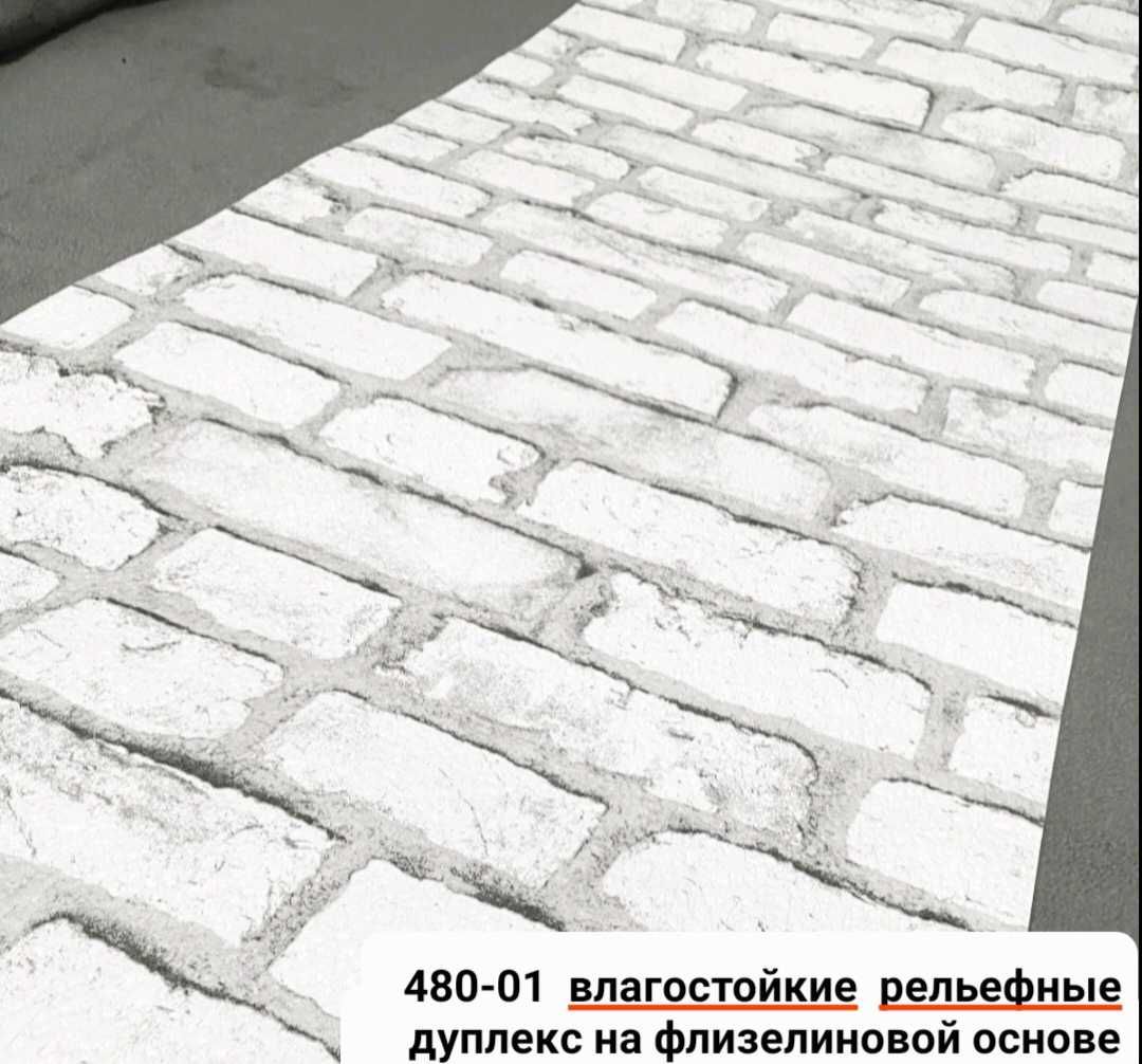 Новинка! Обои толстые дуплекс.  Шпалери товсті