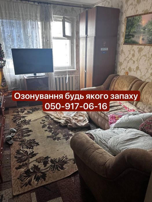 Озонування квартири , дезінфекц в авто  видалення запаху