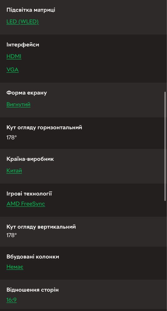 Монітор 23.5" Samsung Curved C24F396F (LC24F396FHIXCI)