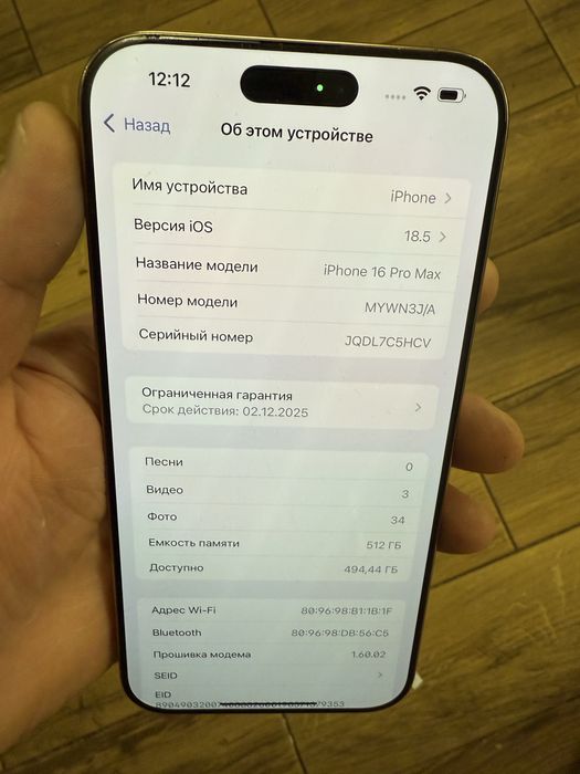 16pro max 512gb Desert titanium