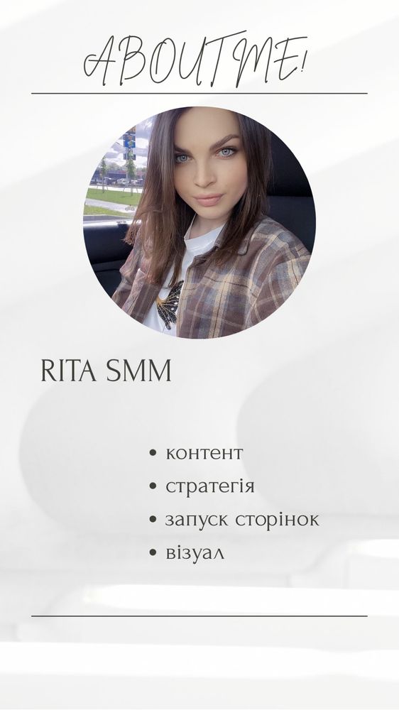 SMM - спеціаліст