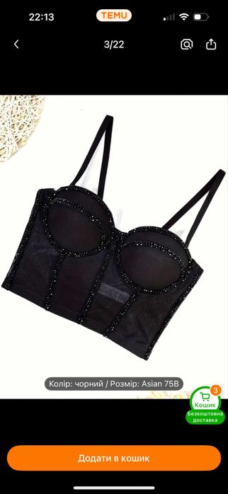 Черный корсет в камнях