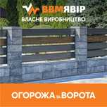 паркан,огорожа  Ранчо та Жалюзі