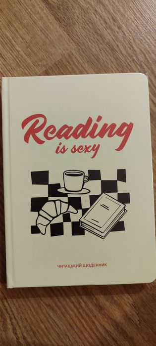 Читацький щоденник від Orner
