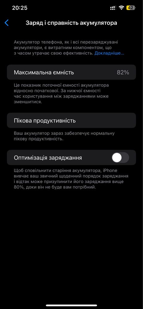 Обмін/iPhone XS Max 256GB Necerlock