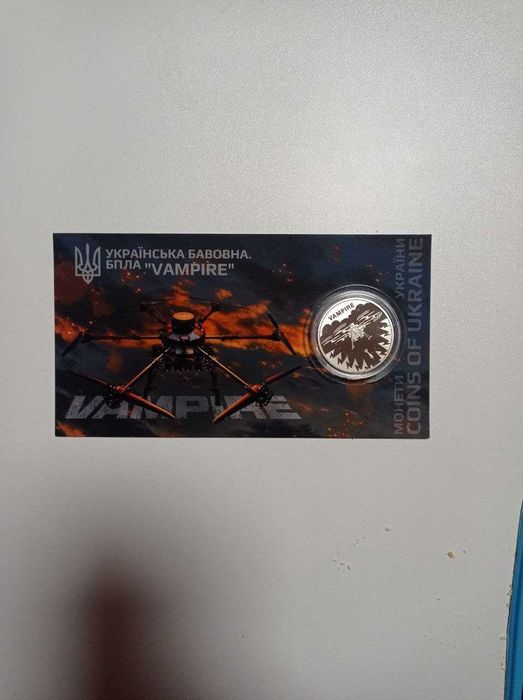 Монета НБУ «Українська бавовна. БПЛА «Vampire»»
