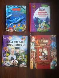 Дитячі книги 4шт молодшого шкільного віку казки енциклопедія довідник