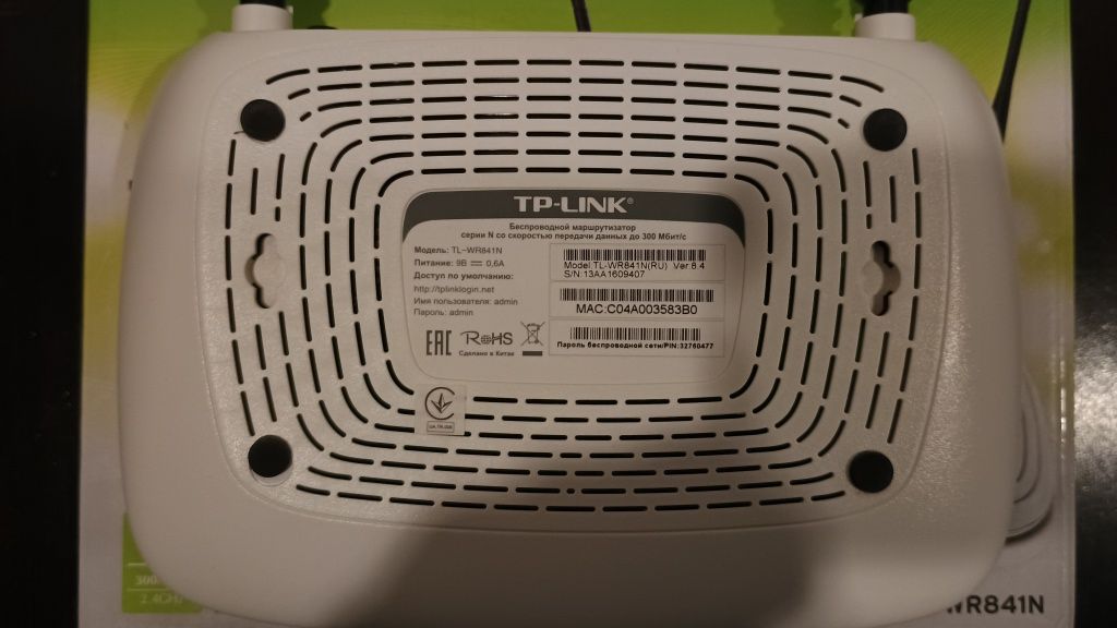 Роутер Wi-Fi TP-Link TL-WR841N