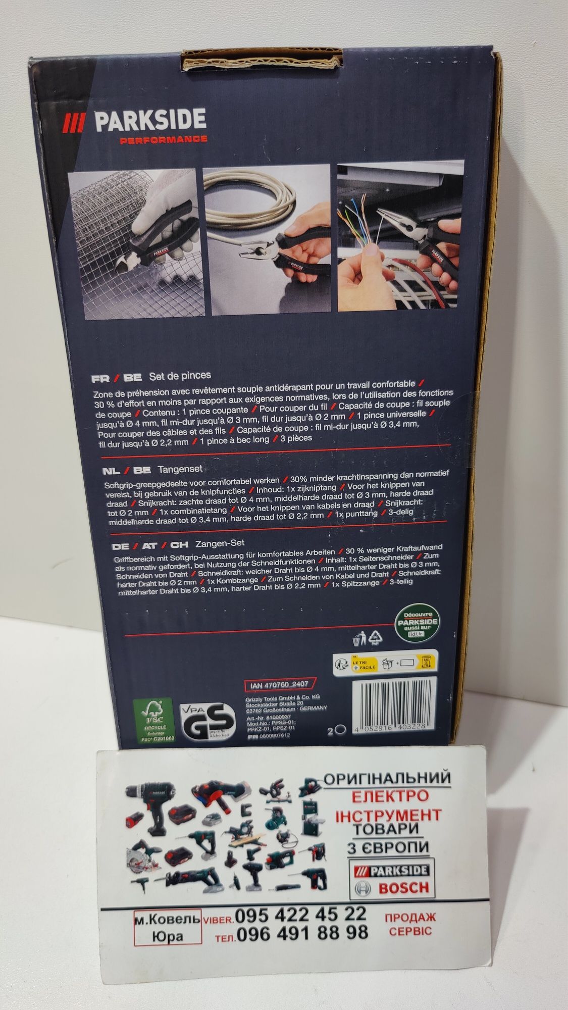 Набір оригінал плоскогубці 3шт з Німеччини PARKSIDE/кусачки/гострогубц