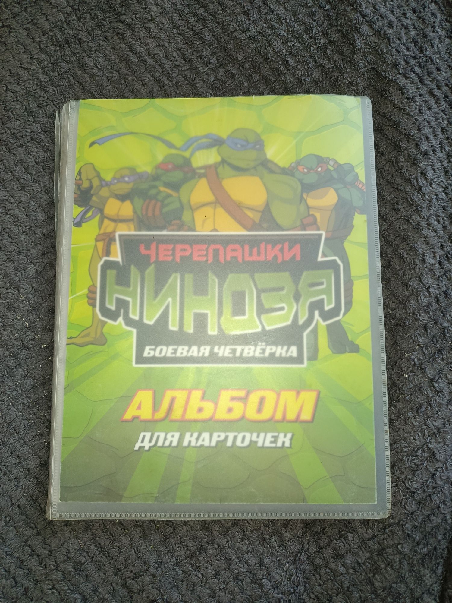 Черепашки ніндзя карточки (Шлях ніндзя) | Повна колекція