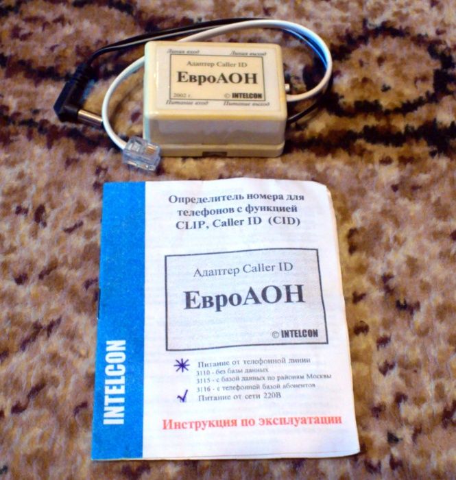 АОН для телефона, радиотелефона, с функцией Caller ID