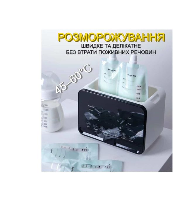 Водонагрівач-стерелізатор