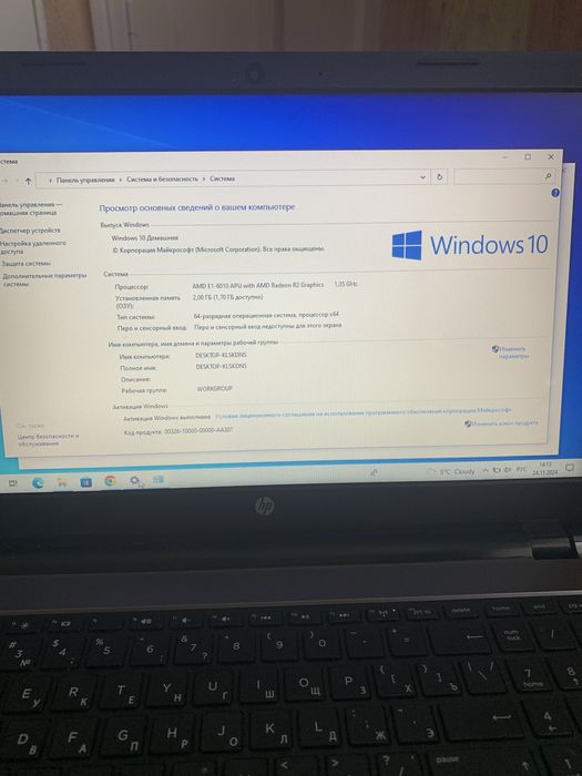 Ноутбук HP 255 G3