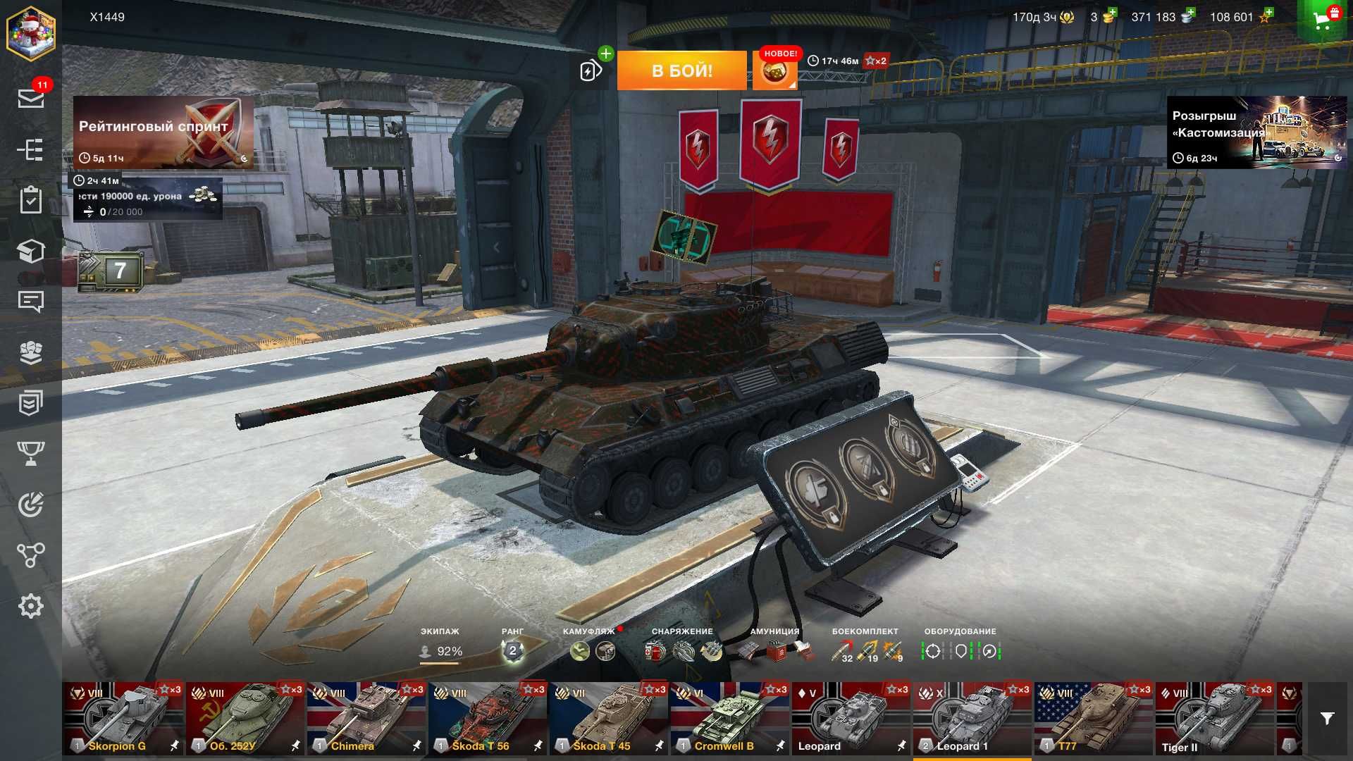 продам аккаунт WOT blitz,не дорого!!!