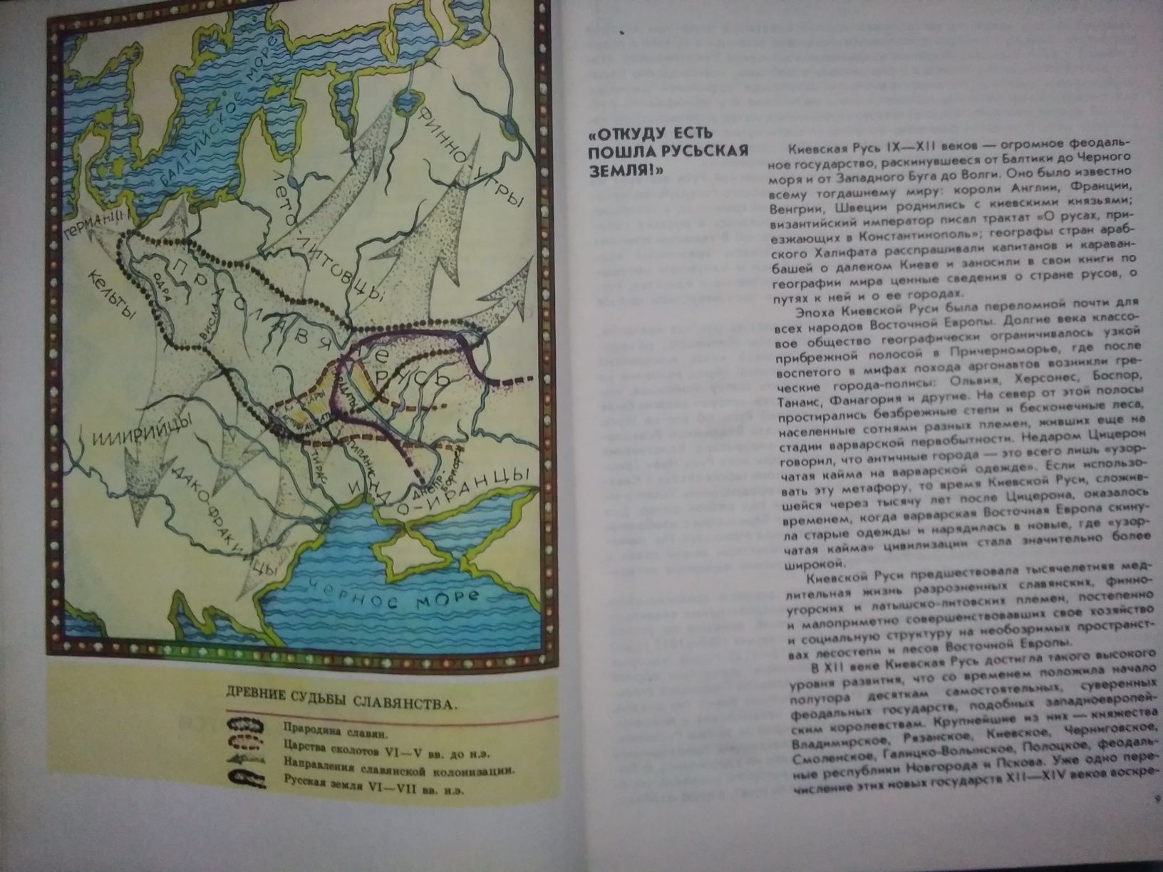 Мир истории. Все три тома