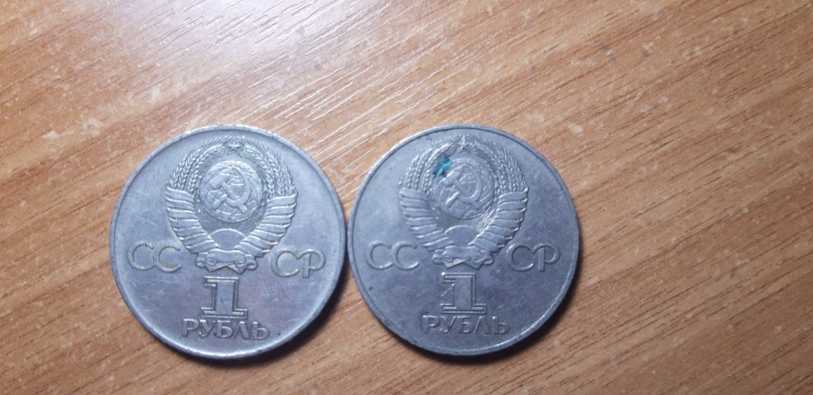Монети радянські