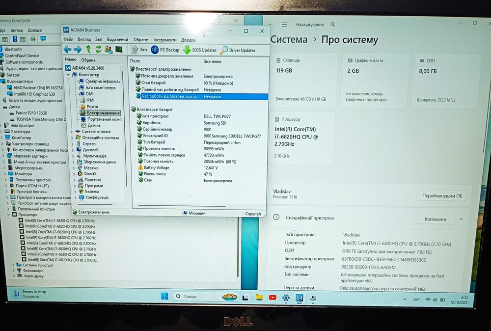 Dell Precision 7520 i7-6820HQ/IPS/SSD/R9 M375X Ігровий Ноутбук 7510