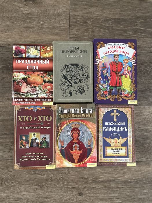 Книги в асортименті по 35грн казки 50грн