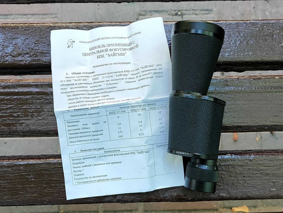 Монокуляр БПЦ12x45 WA BG1245 металевий Baigich.