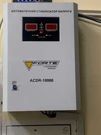 Стабілізатор напруги Forte ACDR-10 kVA від 130до 260в.Cтабільні 220 В